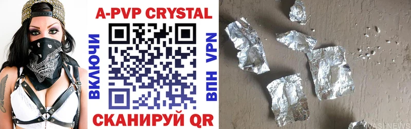 Alfa_PVP кристаллы  наркота  Туран 