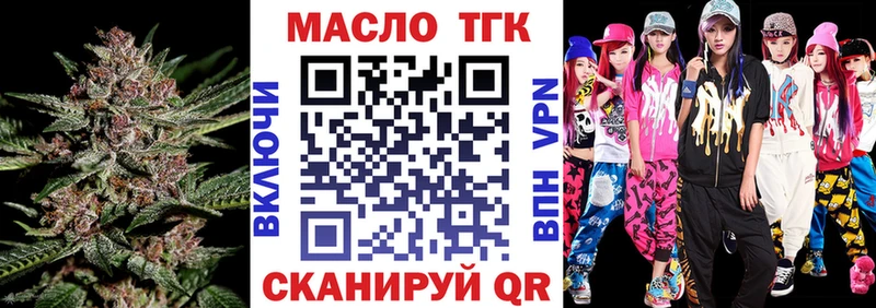 ТГК THC oil  закладка  Туран 